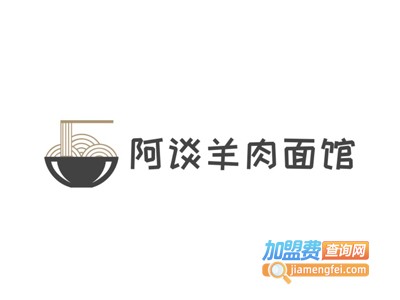 阿谈羊肉面馆加盟费