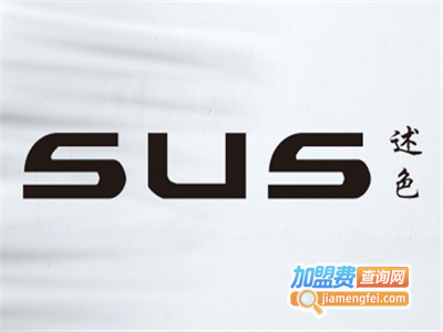 述色女装加盟费