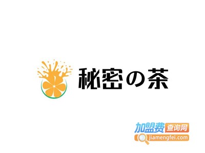 秘密の茶加盟费