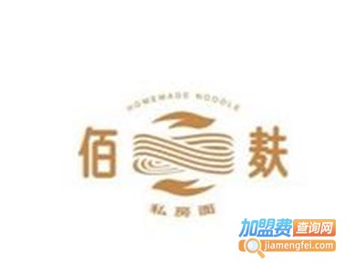 佰麸私房面加盟费