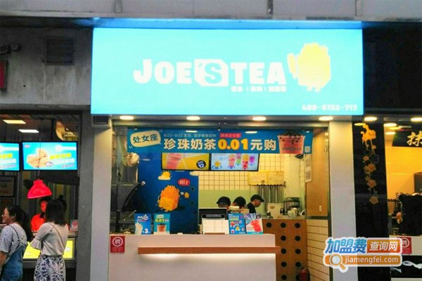 JOE'S TEA久一司奶茶加盟费