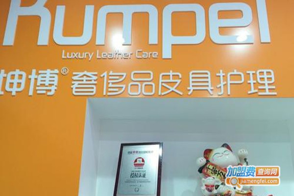 坤博奢侈品护理加盟费