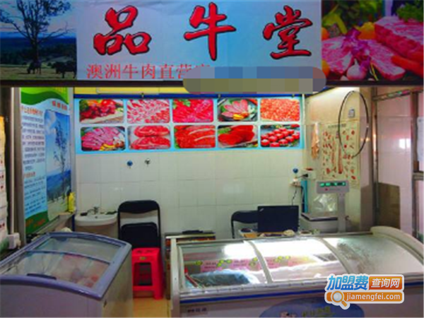 品牛堂牛肉面加盟费