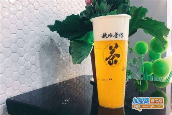 晴萃一茶秋水茶作加盟费