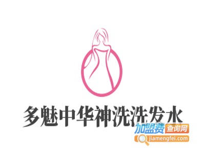 多魅中华神洗洗发水