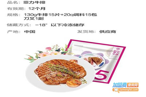 大希地菲力牛排加盟门店