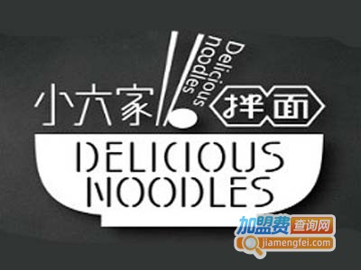 小六家拌面加盟费