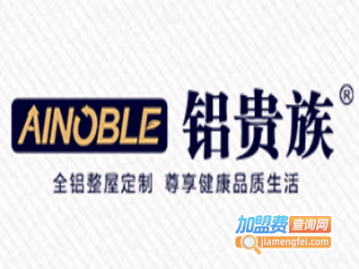 铝贵族加盟