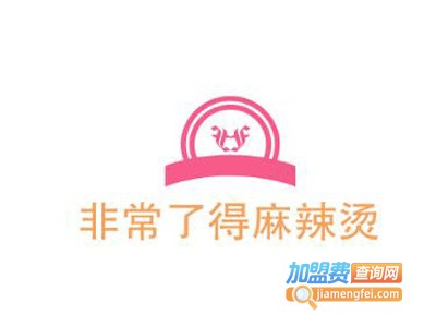 非常了得麻辣烫加盟费