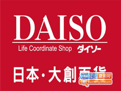 大创百货加盟费