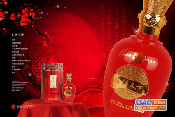 喜传天下白酒加盟费