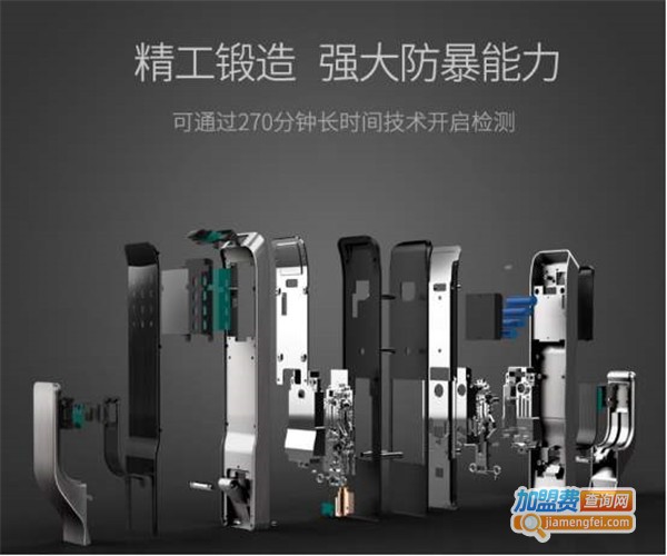 智家人智能锁加盟费