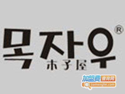 木子屋女装加盟费