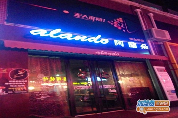 阿兰朵超市加盟门店