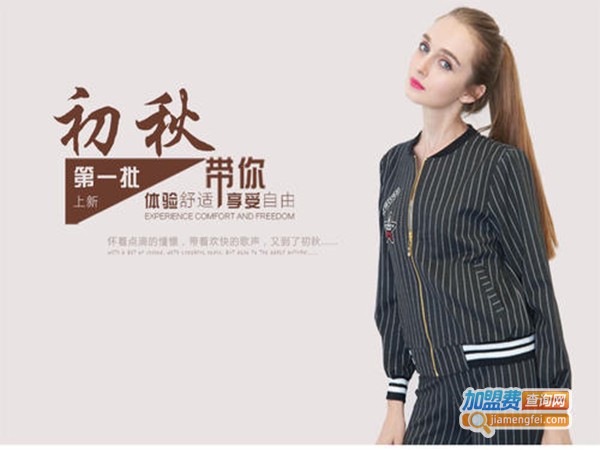 LuvingTwo女装加盟门店