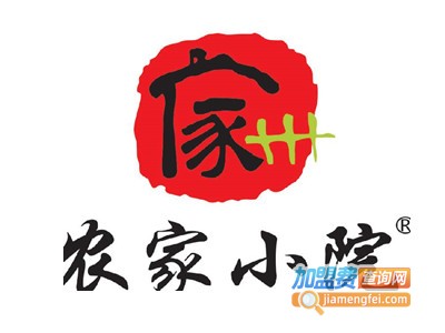 农家小院加盟费