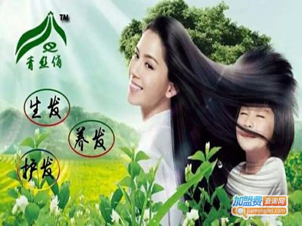 青丝俏植物养发加盟门店