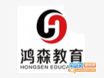 鸿森教育加盟费
