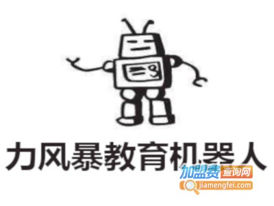 力风暴教育机器人加盟费