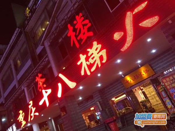 重庆十八梯火锅加盟门店