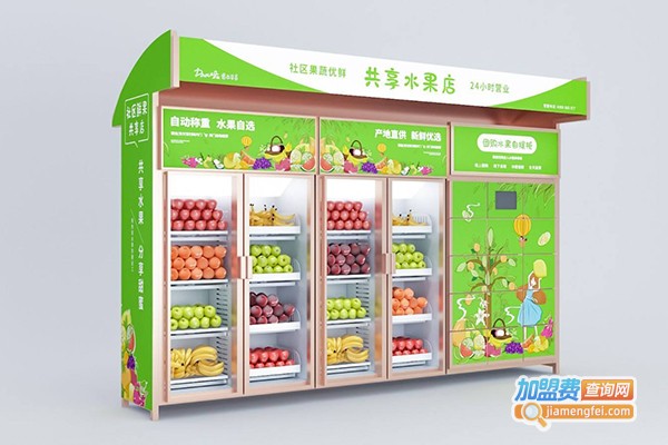 艾布纳无人售货机