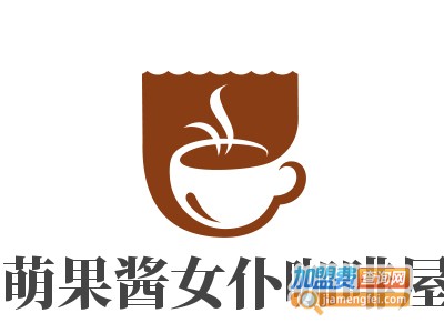 萌果酱女仆咖啡屋加盟费