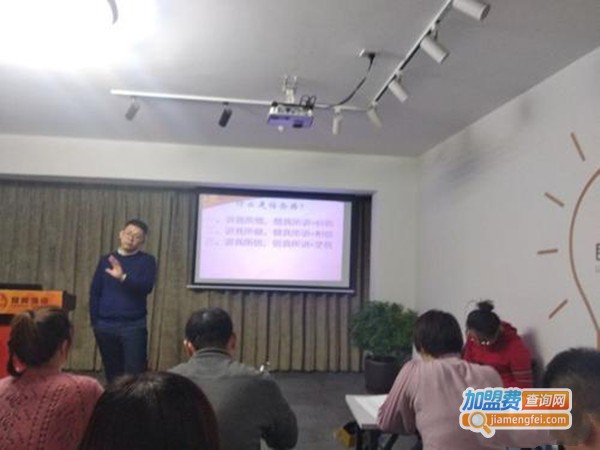 良辉演讲口才培训加盟门店