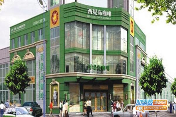 西堤岛咖啡厅加盟费