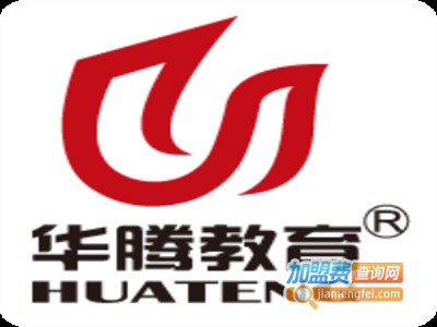 博泰华腾教育加盟费