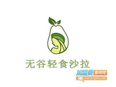 无谷轻食沙拉加盟费