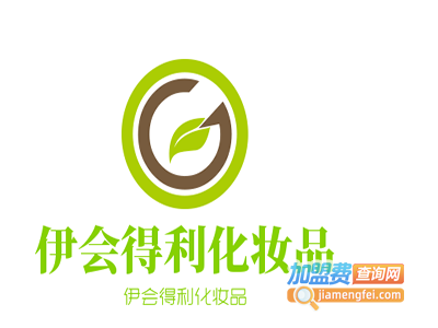 伊会得利化妆品加盟费