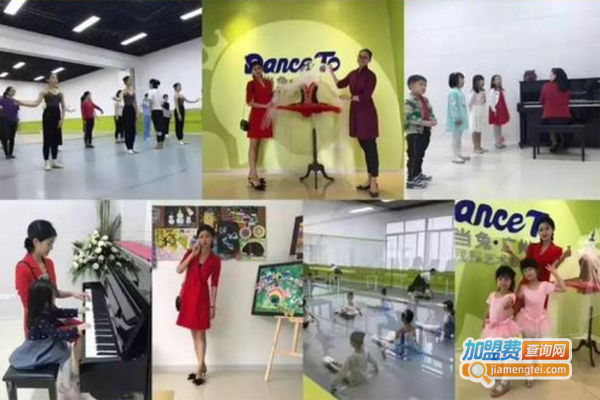 danceto当兔国际艺术教育加盟费