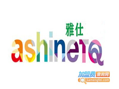 雅仕涂料加盟费