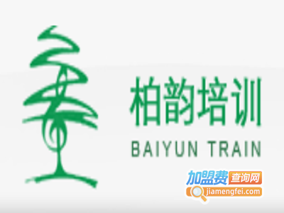 柏韵教育培训加盟费