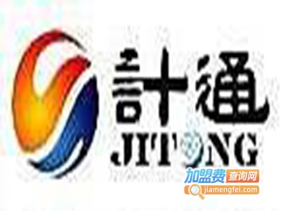 计通教育加盟费