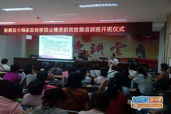 巾帼西丽家政加盟门店