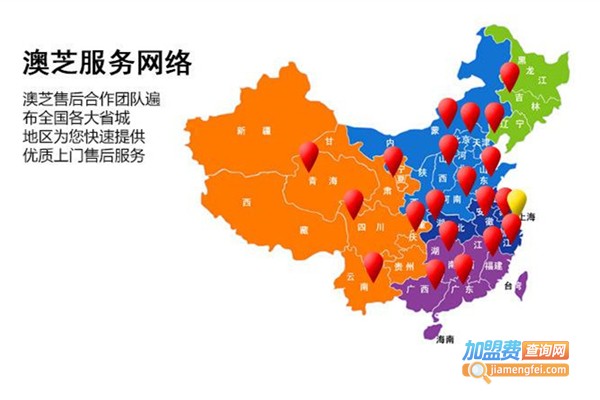 澳芝干洗加盟费