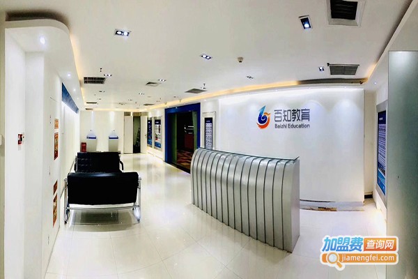 百知教育加盟门店