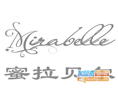 蜜拉贝尔加盟费