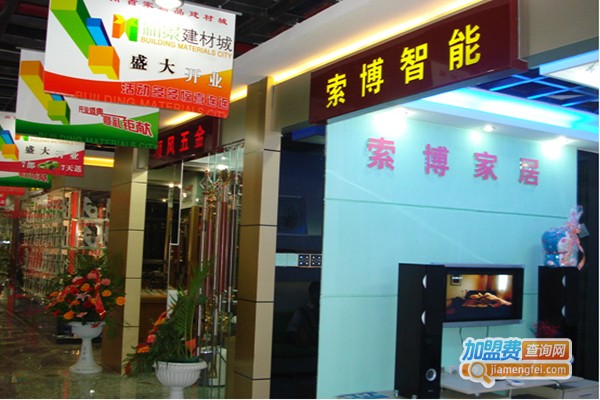 索博家居用品加盟门店