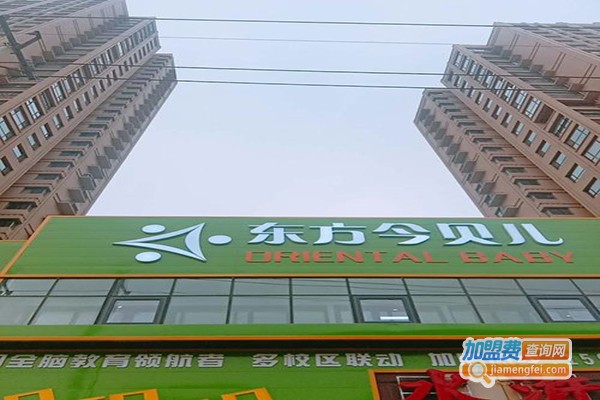 东方今贝儿教育加盟门店