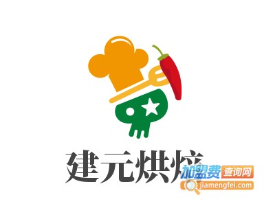 建元烘焙加盟费