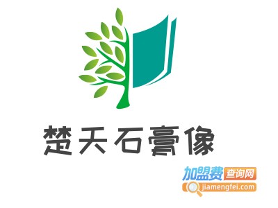 楚天石膏像彩绘加盟费