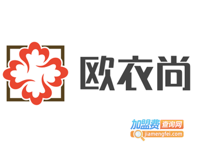 欧衣尚女装加盟费