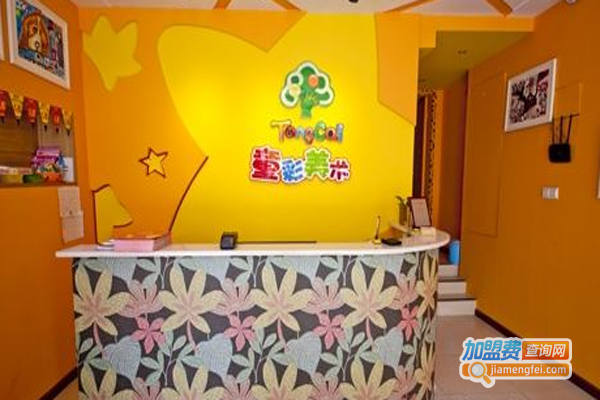 童彩少儿美术加盟费