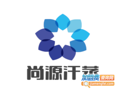 尚源汗蒸馆