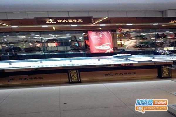 许大福珠宝加盟费