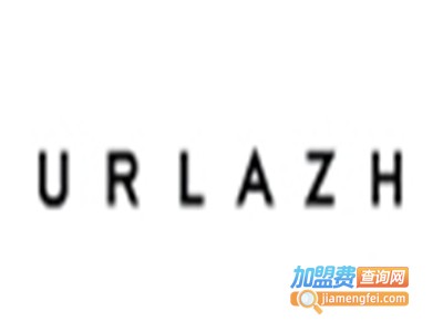 有兰女装加盟费