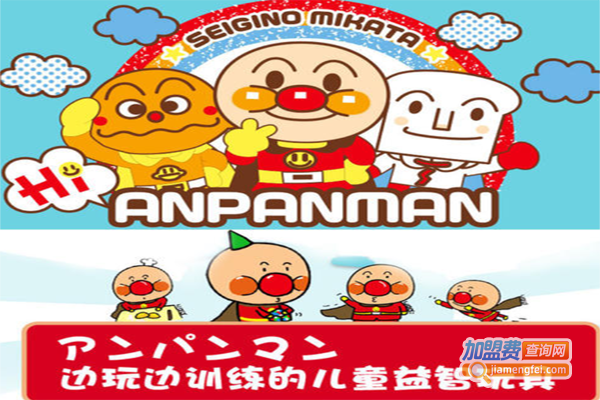 面包超人玩具加盟