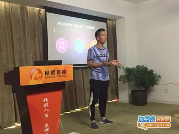 良辉演讲口才培训加盟门店